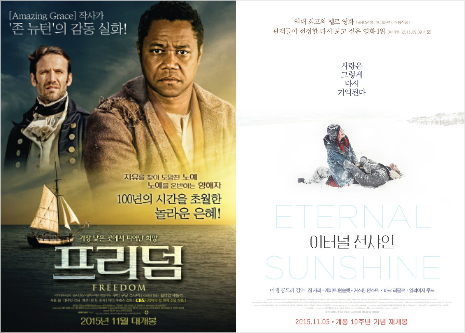 영화 '프리덤', '이터널 선샤인' 돌풍 누른 실화의 힘