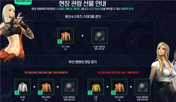 현장 관람 쿠폰 내역