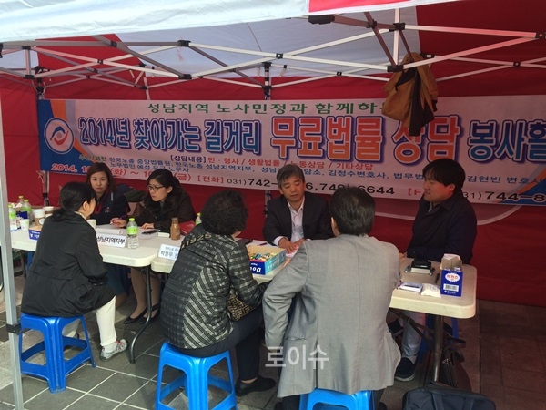 ▲지난해길거리무료법률상담모습.(사진제공=성남시)
