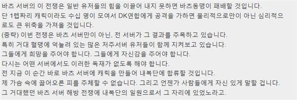 당시 공식 홈페이지에 올라온 호소문