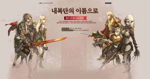 내복단의 이름을 건 이벤트가 나올 정도