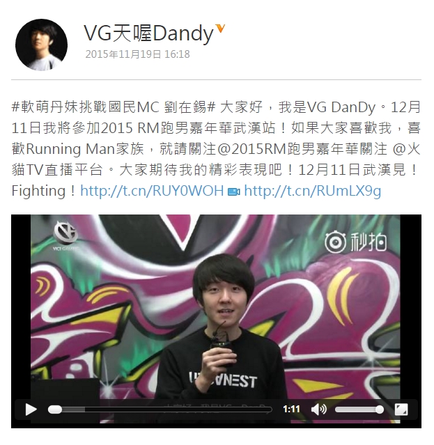 VG 댄디 최인규 선수의 웨이보.