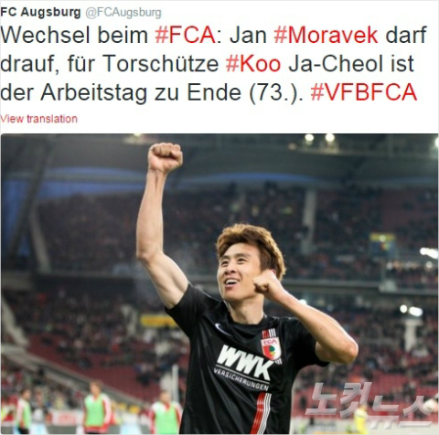 (사진/아우크스부르크구단트위터)