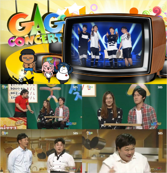 (사진=KBS'개그콘서트'공식홈페이지캡처,'웃찾사방송캡처)
