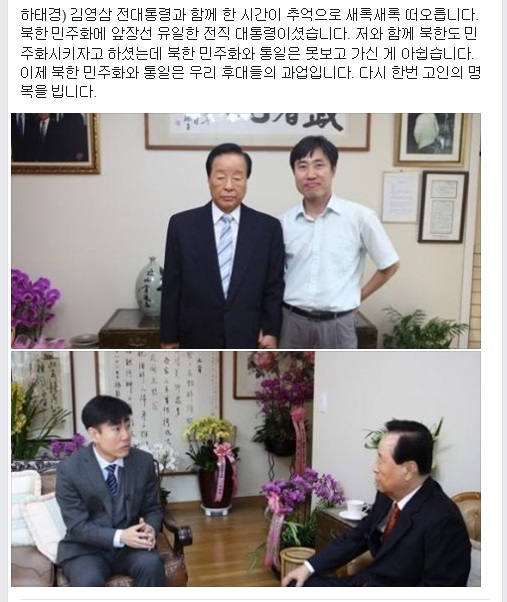 ▲하태경새누리당의원이22일페이스북에올린글과사진