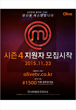 제2 박준우 누구?…'마셰코 4' 돌아온다