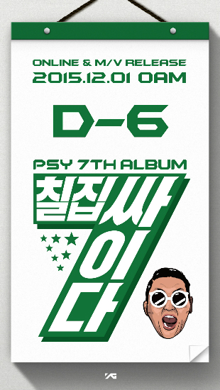 (사진=YG엔터테인먼트제공)