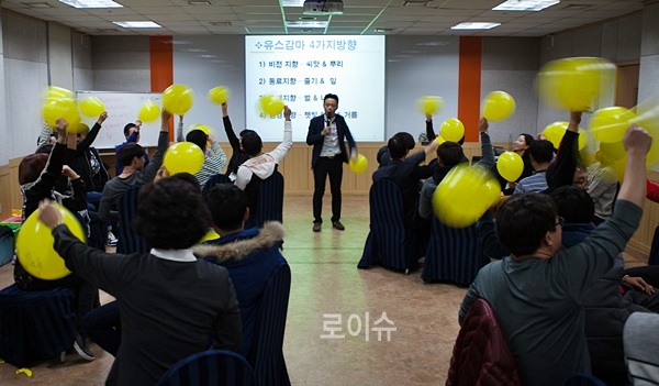 ▲부산아르피나유스호스텔에서열리고있는드림앤드림캠프.(사진제공=울산지방법원)