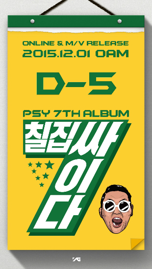 (사진=YG엔터테인먼트제공)