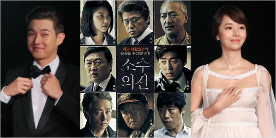 영화'거인'의배우최우식,영화'소수의견'포스터,영화'성실한나라의앨리스'의배우이정현.(사진=박종민기자,'소수의견'공식홈페이지캡처)