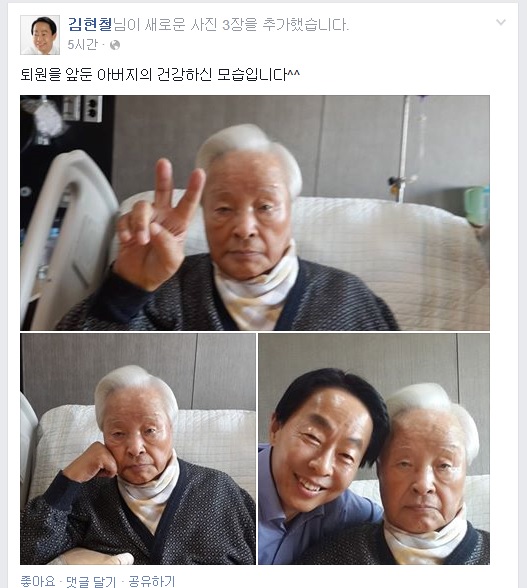 ▲김현철교수가작년10월12일페이스북에올렸던사진