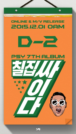 싸이컴백포스터(사진=YG엔터테인먼트제공)