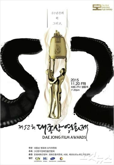 "망가진 대종상, 영화인들도 씁쓸해"