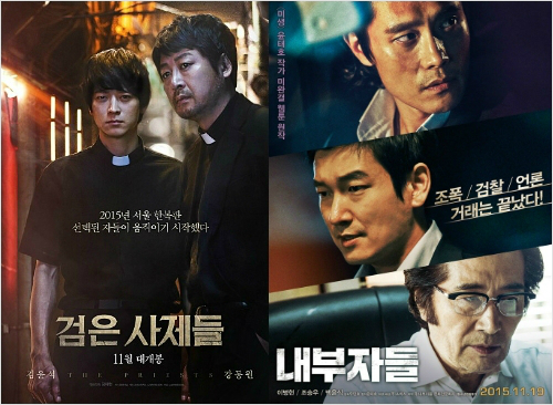 '내부자들' VS '검은 사제들' 나란히 흥행의 좋은 예