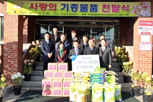 ▲농협에서기증받은물품전달식을갖고기념촬영.▲부산준법지원센터에서농협담당자와간담회를갖고있다.(사진제공=부산준법지원센터)