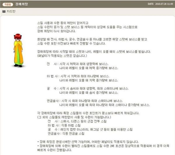 장래희망 수정 공지