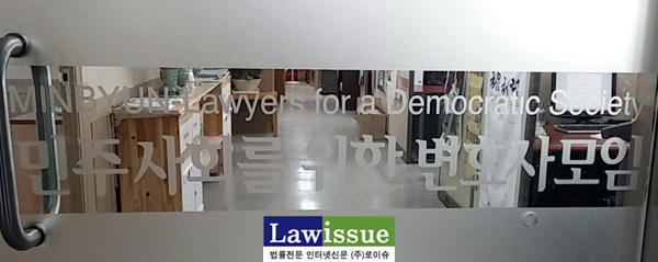 민변 “경찰 소요죄 검토…정권 향한 빛바랜 충성, 무리한 법해석”