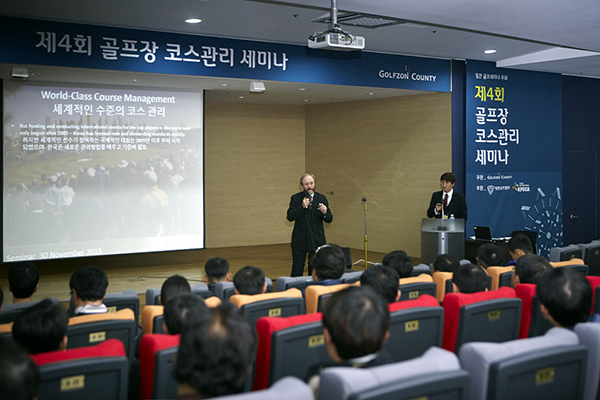 골프존카운티 ‘제4회 골프장 코스관리 세미나’ 성료