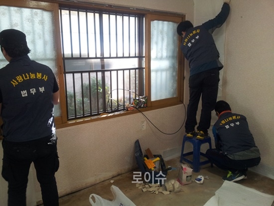 ▲부산준법지원센터직원과사회봉사대상자들이주거환경개선작업을벌이고있다.(사진제공=부산준법지원센터)