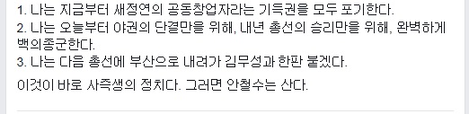 ▲변호사인박찬운한양대법학전문대학원교수가8일페이스북에올린글