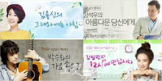 CBS음악FM주요프로그램