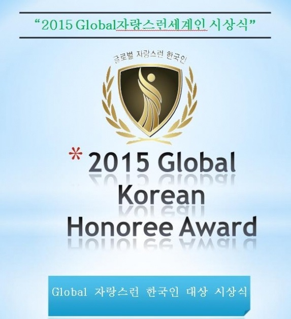 국제언론인클럽, 박영선 의원 ‘자랑스런 한국인 대상’ 수상