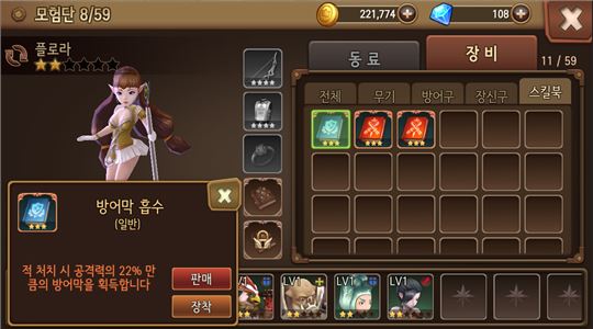 단련방어막 흡수