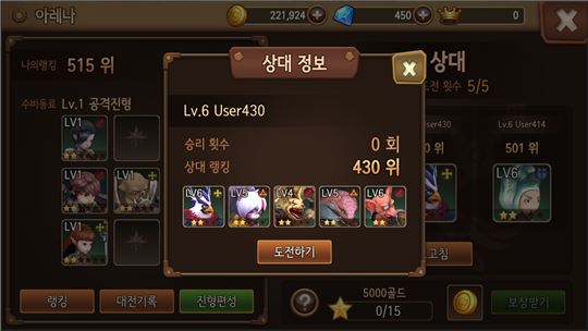 자신의 한계를 넘는 아레나 전투