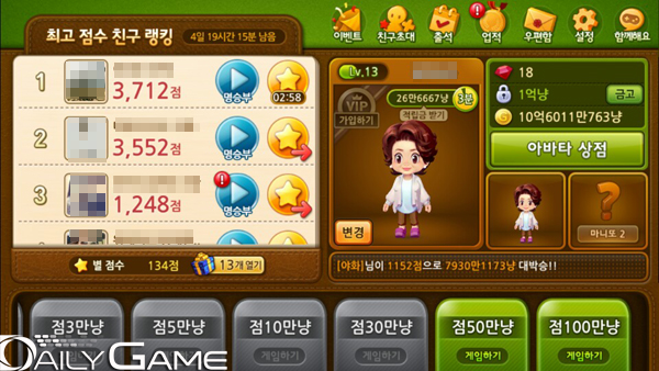 '맞고의신' 메인 화면.