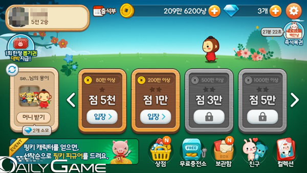 '애니팡맞고'의 메인 화면.