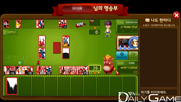 '맞고의신' 명승부 시스템.