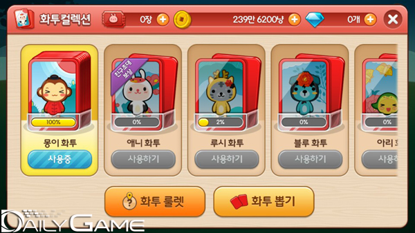 '애니팡맞고'의 화투 컬렉션.