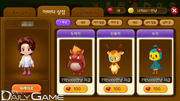 '맞고의신'의 주력 상품 아바타.