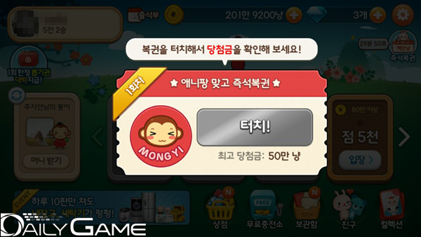 복권을 긁으면 게임머니가!