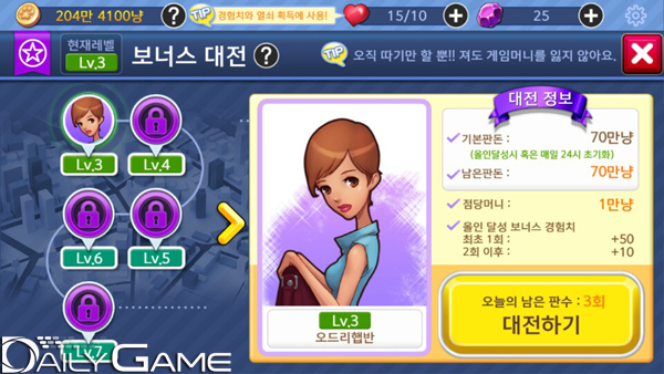 '프렌즈맞고'의 보너스 대전.