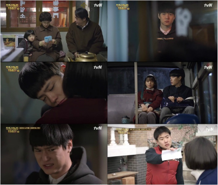 '응답하라1988'12화갈무리.(사진=방송캡처)