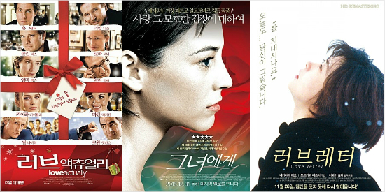 겨울이 춥다고요? 다시 찾아 온 로맨스 영화들