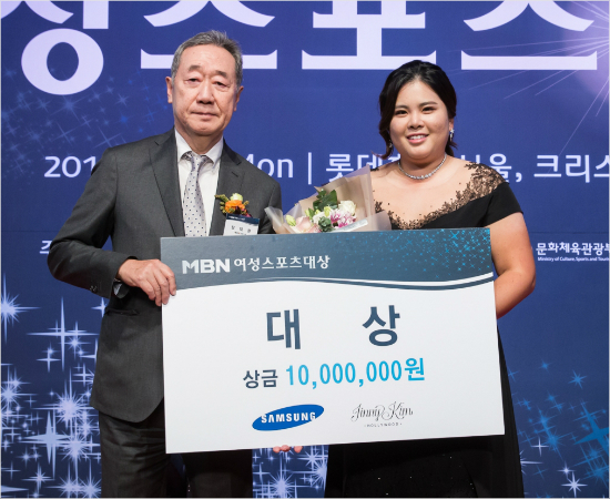 박인비가14일제4회MBN여성스포츠대상시상식에서영예의대상을수상한뒤장대환매경그룹회장과포즈를취하고있다.(사진=MBN여성스포츠대상)