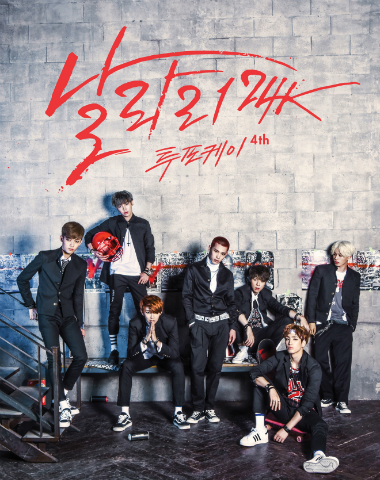 한류 취재 중국 언론, 그룹 투포케이 집중 조명