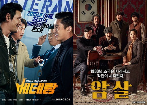 하반기에천만관객을돌파한영화'베테랑'과'암살'의포스터.
