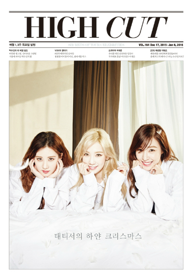 (사진=하이컷제공)