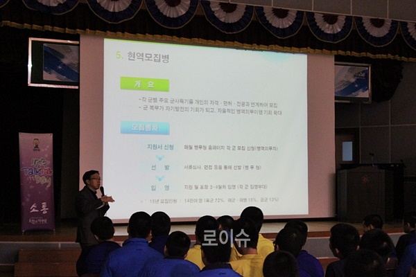 ▲부산병무청홍보계장이오륜정보산업학교(부산소년원)학생들에게모집병제도에대한설명을하고있다.▲부산병무청직원들이오륜정보산업학교학생들과병무상담을하고있다.(사진제공=부산병무청)