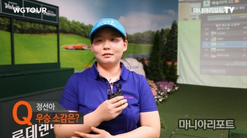 2015-16시즌 WG투어 윈터 2차 대회, 정선아 우승