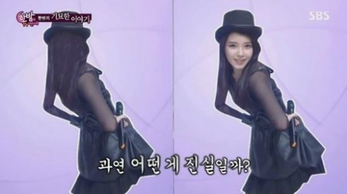(사진='한밤의TV연예'캡처)
