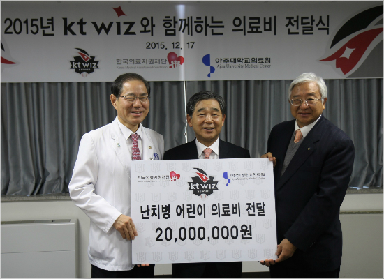 김영수케이티스포츠사장(가운데)이17일유희석아주의료원원장(왼쪽),유승흠한국의료지원재단이사장에게난치병환아들을위한성금을전하고있다.(사진=케이티)