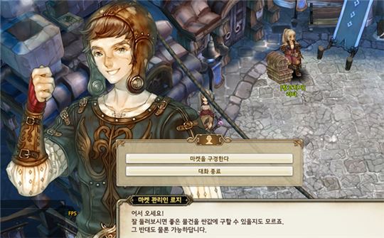 논란이 된 트리오브세이비어의 마켓 시스템