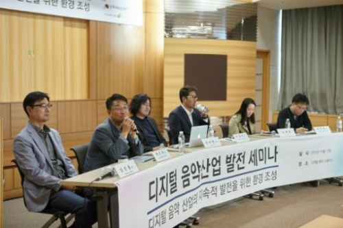 한국음악레이블산업협회주최로열린'디지털음악산업발전세미나'