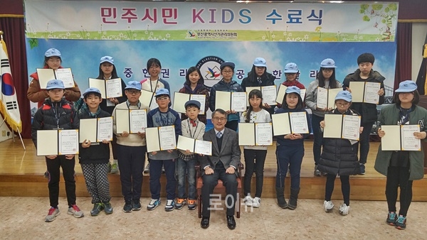 ▲제2기민주시민kids수료식에서24명의수료생들이수료증을내보이며이언근사무처장과기념촬영을하고있다.(사진제공=부산시선거관리위원회)