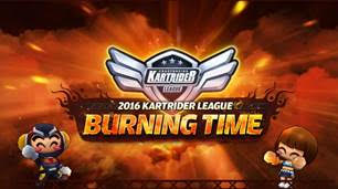 2016 카트리그 버닝타임, 역대 최고 상금으로 19일 개막!