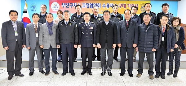 ▲부산구치소교정협의회농구대기증식기념촬영.(사진제공=부산구치소)